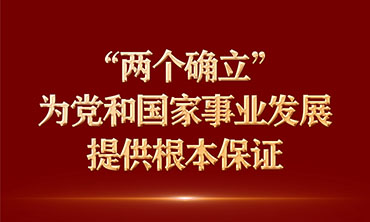 2023年是全面貫徹黨的二十大精神的開(kāi)局之年